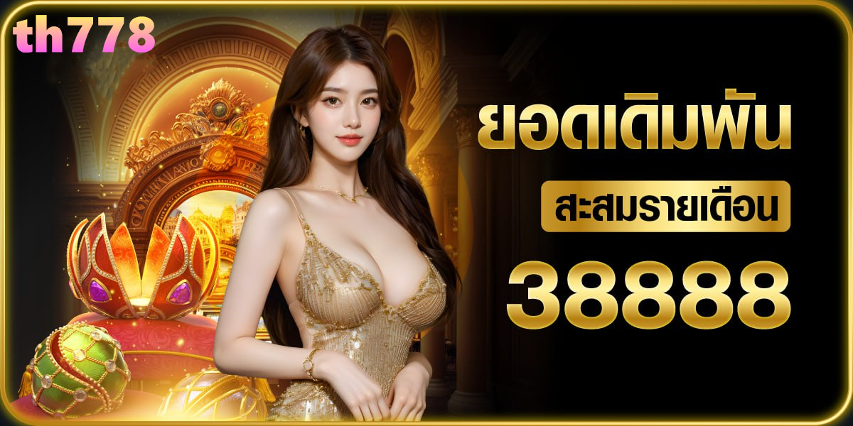 ออสล็อต888