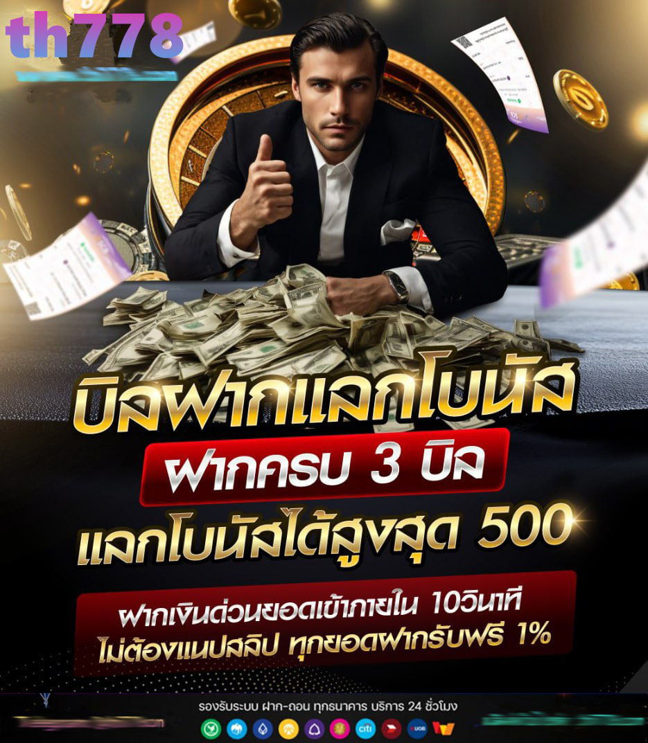 โปรโมทสล็อต
