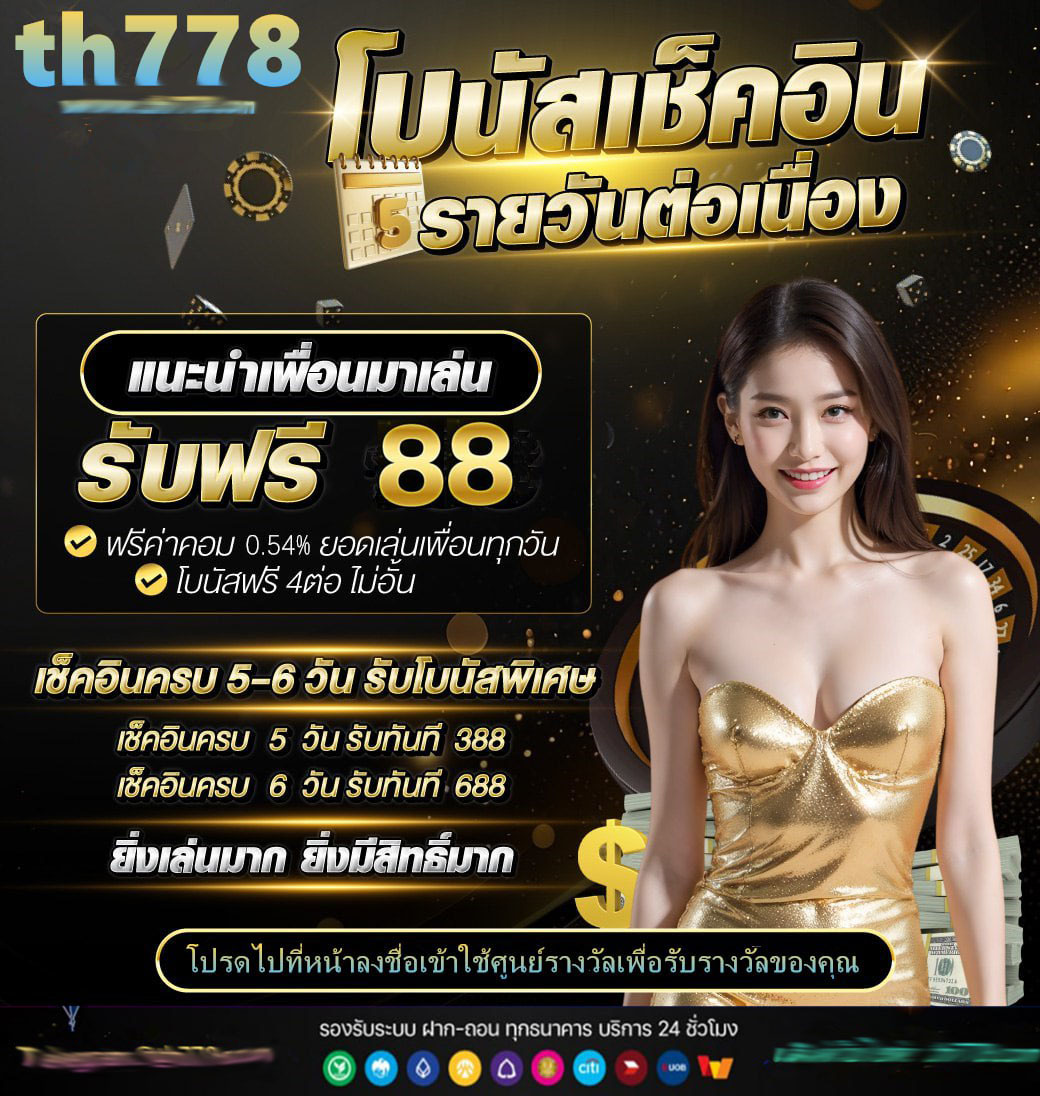น็อตเว็บสล็อต