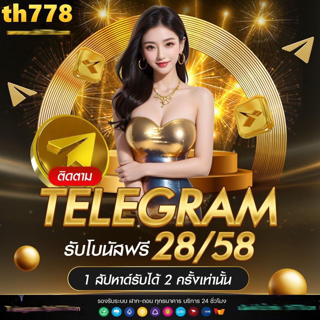 เว็บสล็อตของน็อตกองสลาก