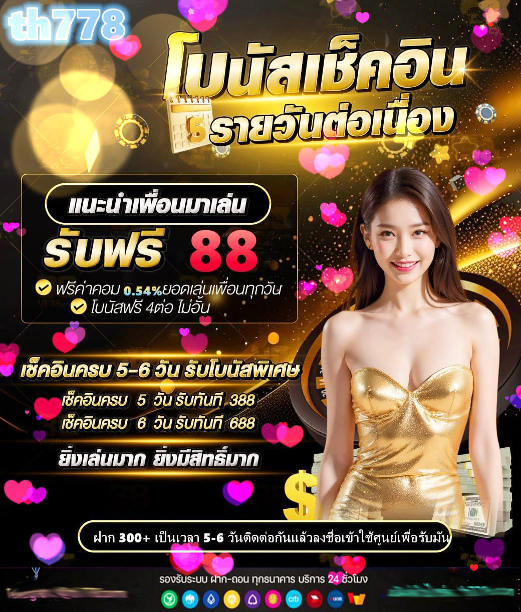 แจก เครดิต ฟรี 100 สล็อต ฝาก 1 บาท ได้ 100