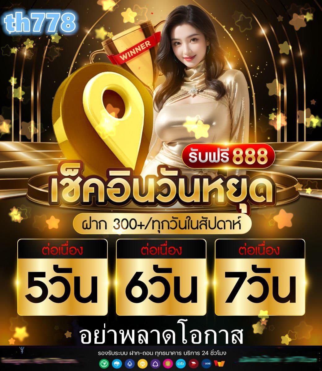 เว็บสล็อตตรง ทั้งหมด168